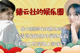 岳云鹏调戏女明星，秦霄贤被逼到发疯，宋祖儿郭麒麟疑似恋情公开视频封面