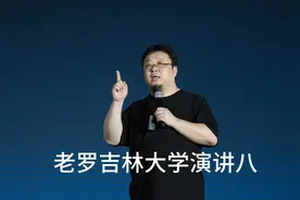 5月3日老罗吉林大学演讲八罗永浩视频封面