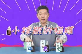 一个猛料！关于小棕瓶，中日美三个版本成分竟然不一样？视频封面