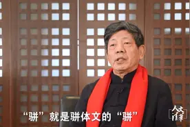 过年朋友圈发“恭喜发财”太俗，礼学家教你写有文化内涵的祝福语视频封面