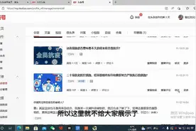 关于“中视频伙伴计划”中“今日头条”怎么取消原创功能呢视频封面