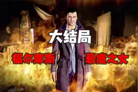【福尔摩斯/恶魔之女】有些账得算清了（大结局）