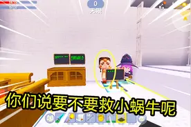 迷你世界：找小蜗牛！小蜗牛遭绑架，赎金50万元，要不要放弃呢视频封面