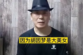 喜欢李敖的人喜欢得要si，讨厌李敖的人讨厌得要si，胡因梦有话说视频封面