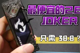 【模玩】拼多多雯雯妹子假面骑士W国产记忆体26音JOKER只需38.8元视频封面