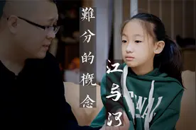 难分的概念，什么是江？什么是河？深度解读江与河有什么不同视频封面