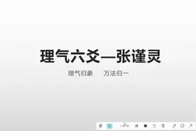 理气六爻射覆案例(一） t1视频封面