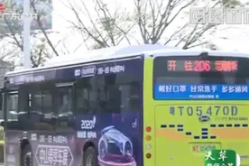 中山：公交线路陆续恢复营运，扫码登记让乘车更安心视频封面