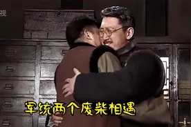 军统两大废柴相遇，许忠义惨遭陈明搞笑审问，靠识字认得对方身份视频封面