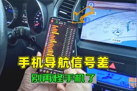 开车手机导航信号不好，别再怪手机不行，一招教你解决视频封面