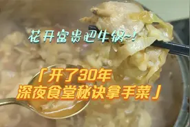 肥牛白菜千层锅，试试这样一起做，千层锅老香了，这锅香绝了