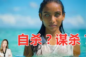 她是VOGUE模特,也是医学学霸!离奇的死亡,到底是谁杀了她?视频封面