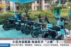 小区新建电动车智能停车棚，充一次电仅需2元钱，业主夸赞：方便视频封面