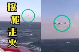 模拟攻击？ 俄战机超低空飞掠美军神盾舰 双方上演近距离交锋视频封面