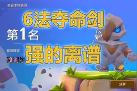 金铲铲之战：时空裂痕法师怎么玩，搭配仙灵组成t0上分阵容！视频封面