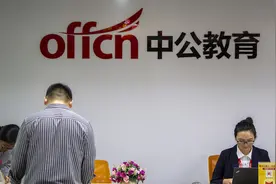 店大欺客？中公教育被曝退费乱象频发视频封面