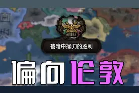 登陆土耳其 结束一切战争 意大利王国 02《钢铁雄心4Redux》