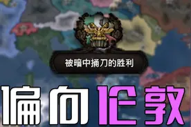 登陆土耳其 结束一切战争 意大利王国 02《钢铁雄心4Redux》
