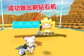 荒岛求生115：成功做出刷钻石机，无限刷钻石，摆放的位置是关键