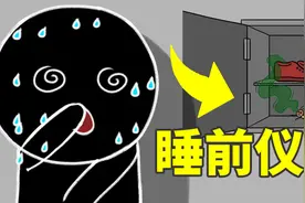 小红睡梦中惊醒跳下床，郑重地把鞋子放进了保险柜，为什么？视频封面