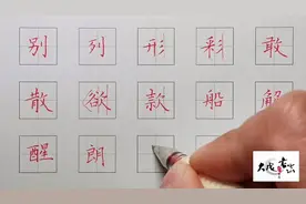 左宽右窄和左右等宽-- 你瞅瞅，宽与窄其实与笔画多少有很大关系