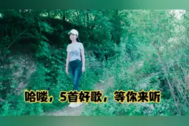 如果你累了，就听听这5首歌，让你心情好起来！视频封面