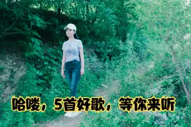 如果你累了，就听听这5首歌，让你心情好起来！视频封面