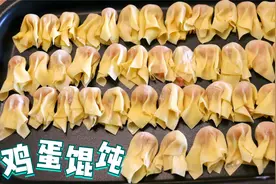 李姐包馄饨，鸡蛋和面，皮耐煮不烂，包馄饨的方法简单又好看！