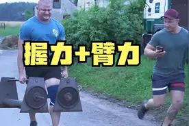 90后波兰大力士，拥有世界上最强的握力和臂力！有望超过马瑞斯！视频封面