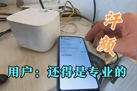 宽带用户手机连不上wifi，师傅上门维修好了却不明原因，啥也不是视频封面