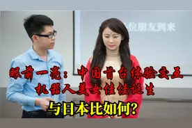 眼前一亮，中国首台体验交互机器人美女佳佳诞生，与日本比如何？视频封面