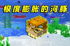 我的世界：MC里竟有800多种热带鱼，这些冷知识你知道吗？