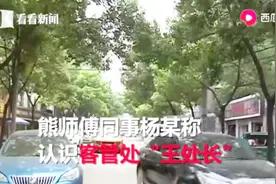 不用考试就能拿从业资格证？300多名网约车司机被骗，涉案80多万视频封面