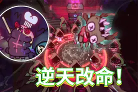 【咩咩启示录】商店老板被我暴揍，成功复活最强信徒。