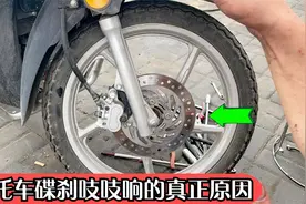 新买摩托车碟刹就吱吱有异响什么原因？师傅教你轻松修好疑难杂症视频封面