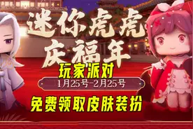 迷你世界：八哥分享玩家派对活动玩法，能免费获得永久皮肤装扮哦视频封面