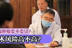 胰腺手术是腹部最大手术，危险程度不言而喻，肿瘤到底要不要切？视频封面