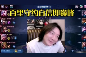 大仙：三个月没玩守约了，自己即巅峰，我就是这么自信视频封面