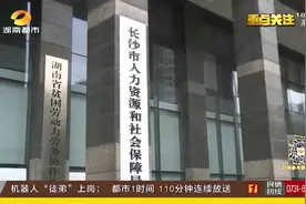 十八连涨 长沙再次上调基础养老金（一)视频封面