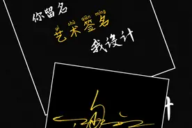 没数错的话，这个30画的名字2笔搞定视频封面