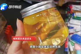吓人！孩子爱玩的软萌"起泡胶"，竟是含有剧毒成分的"夺命玩具"！视频封面