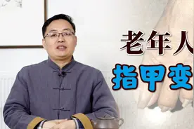 老年人指甲容易变硬，修剪起来很困难，易发甲沟炎，教你一招改善视频封面