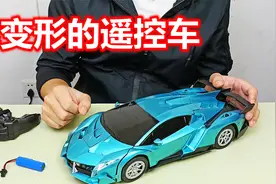 开箱：帅气的遥控车，能变形能漂移自带配乐，玩它我能玩一整天视频封面