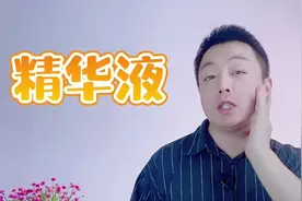 精华液怎么用？使用的时候要注意什么？方法不对就是浪费视频封面