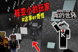 我的世界：地图区块加载错误，竟将玩家困在了玻璃罩内！