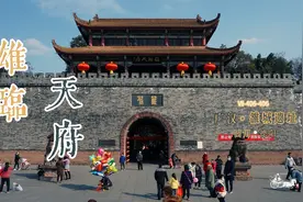 雄临天府-雒城遗址视频封面