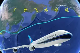 模拟广州飞洛杉矶，飞跃北太平洋，全程12016公里视频封面
