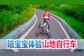 宜昌爸妈带宝宝去骑山地自行车，造成交通堵塞，怎么回事视频封面