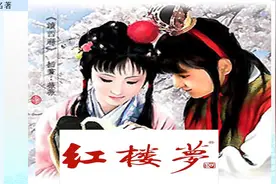 以考点为依据的导读《红楼梦》（2）：1到3回视频封面