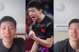 破案了！马龙赢球喊的是“飒、咻哩” 害羞说自己有5块腹肌不用露视频封面